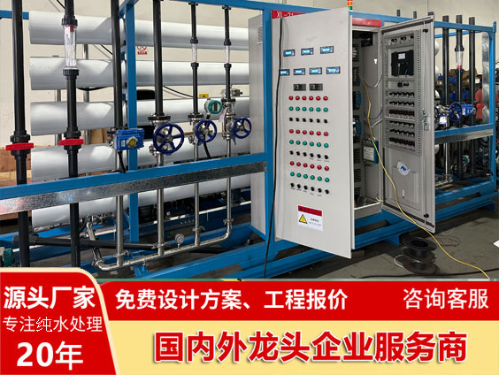 百惠浦去離子水設(shè)備的處理能力？適用于哪些行業(yè)？