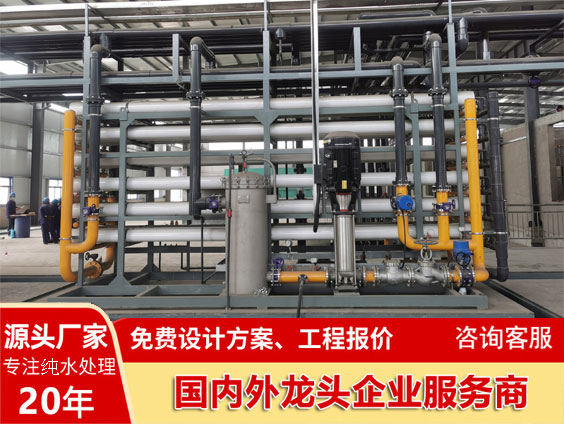 電鍍領域用超純水設備的處理流程是什么