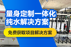 30+工藝出口撬裝式中水回用設(shè)備——國(guó)內(nèi)廠家直供，設(shè)計(jì)安裝售后全包  